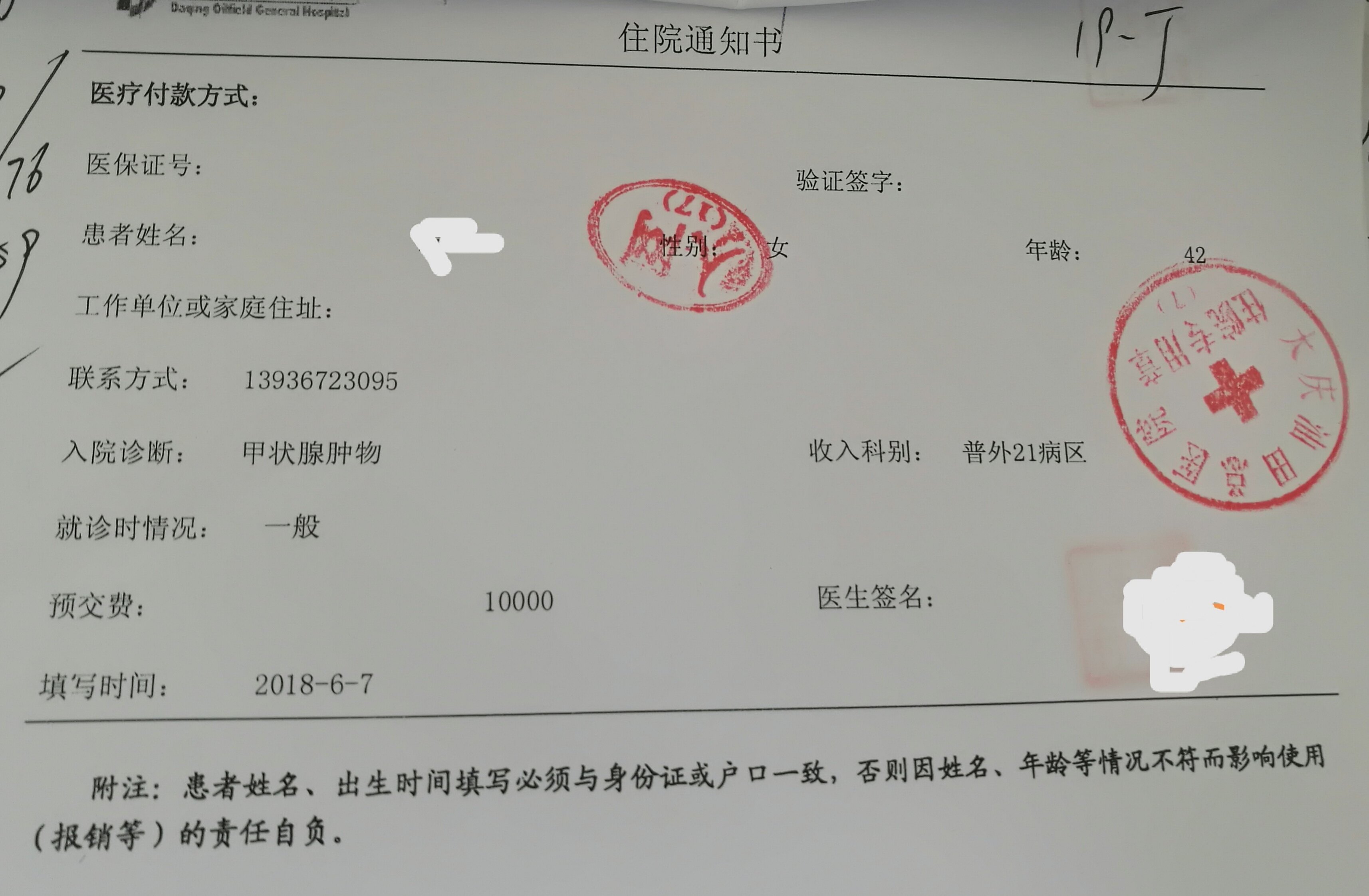 包含中国医学科学院肿瘤医院黄牛预约挂号解惑黄牛票贩子电话的词条 包含中国医学科学院肿瘤医院黄牛预约挂号解惑黄牛票贩子电话的词条