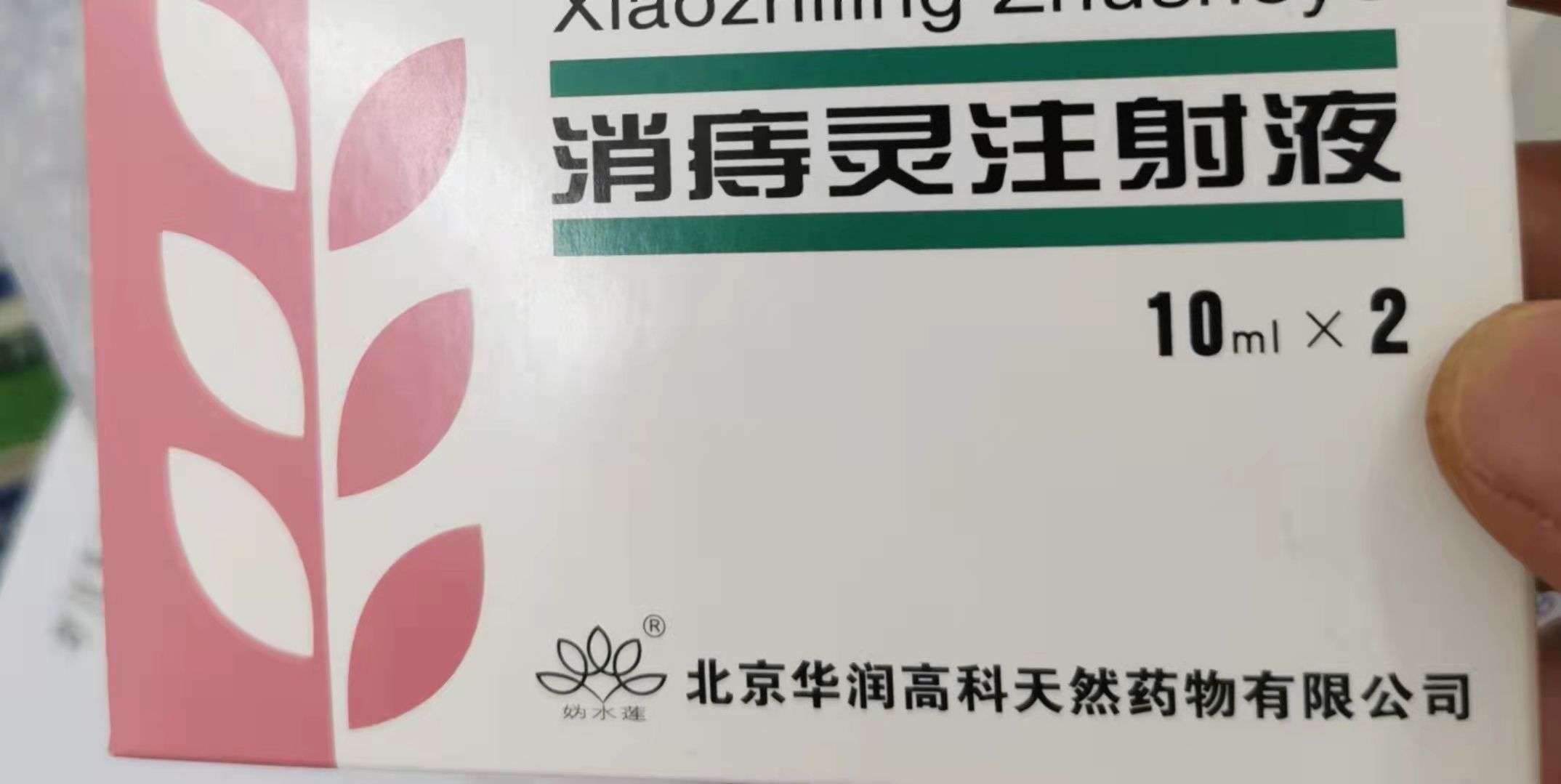 治痔能断根吗