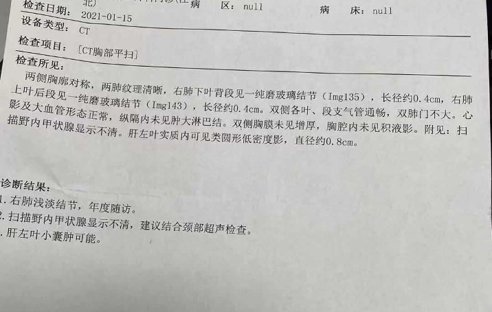 舒鹏教授治疗肺结节典型案例篇(一) - 好大夫在线