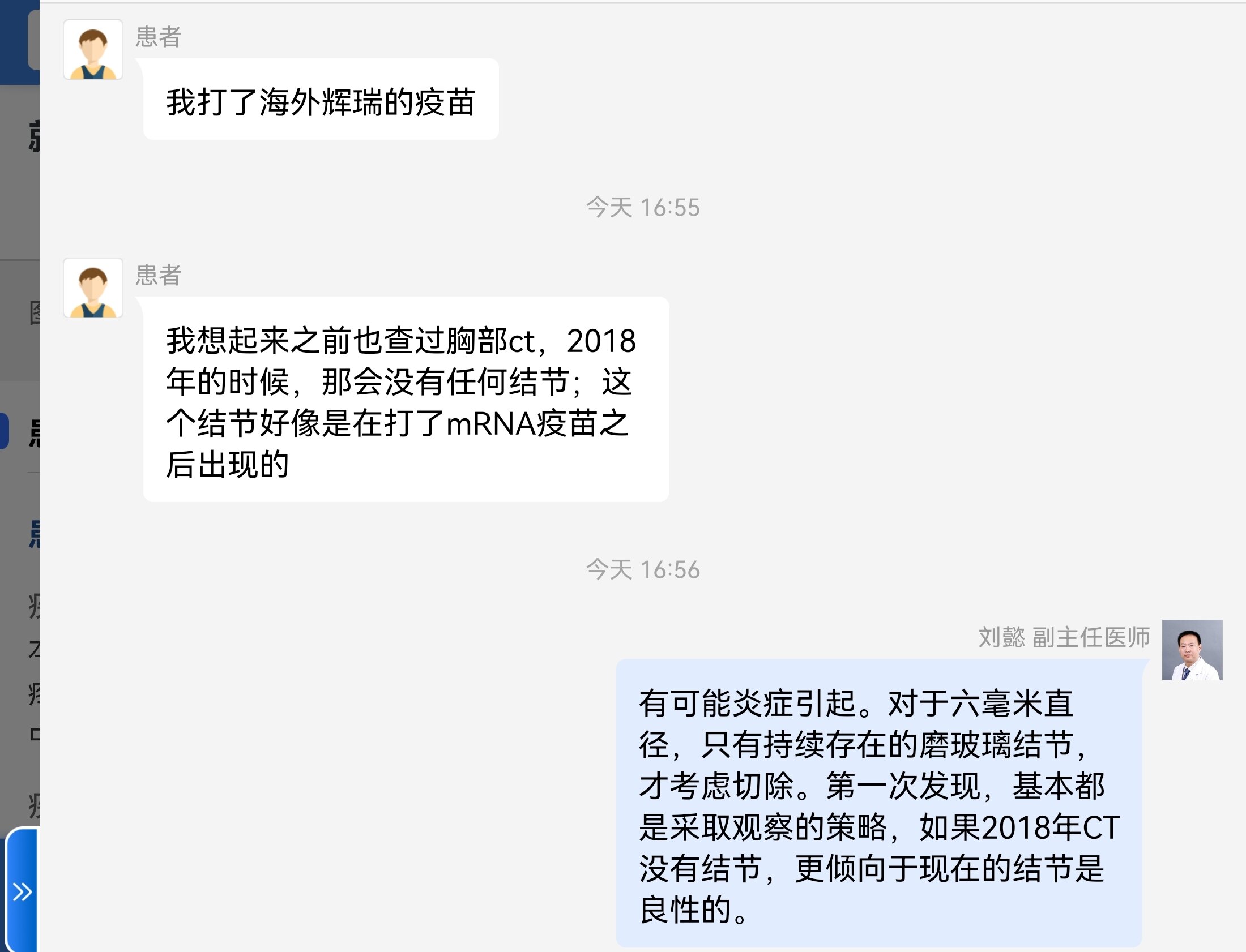 刘懿博士说肺癌(三亖五八)打了海外疫苗,肺里出现了结节,很担心 好