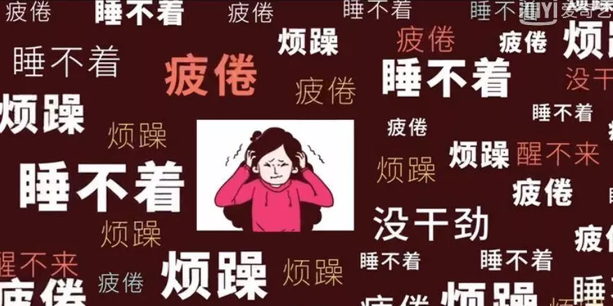 半夜失眠非小事可能是这几种疾病得这样治疗才有效