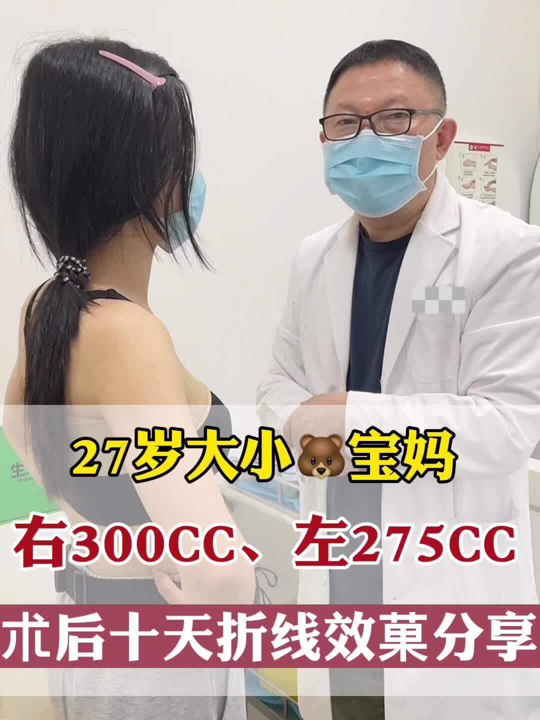 上海隆胸医院实拍隆胸全过程，求美者入院到隆胸手术完成-潘伟主治医师-爱问医生