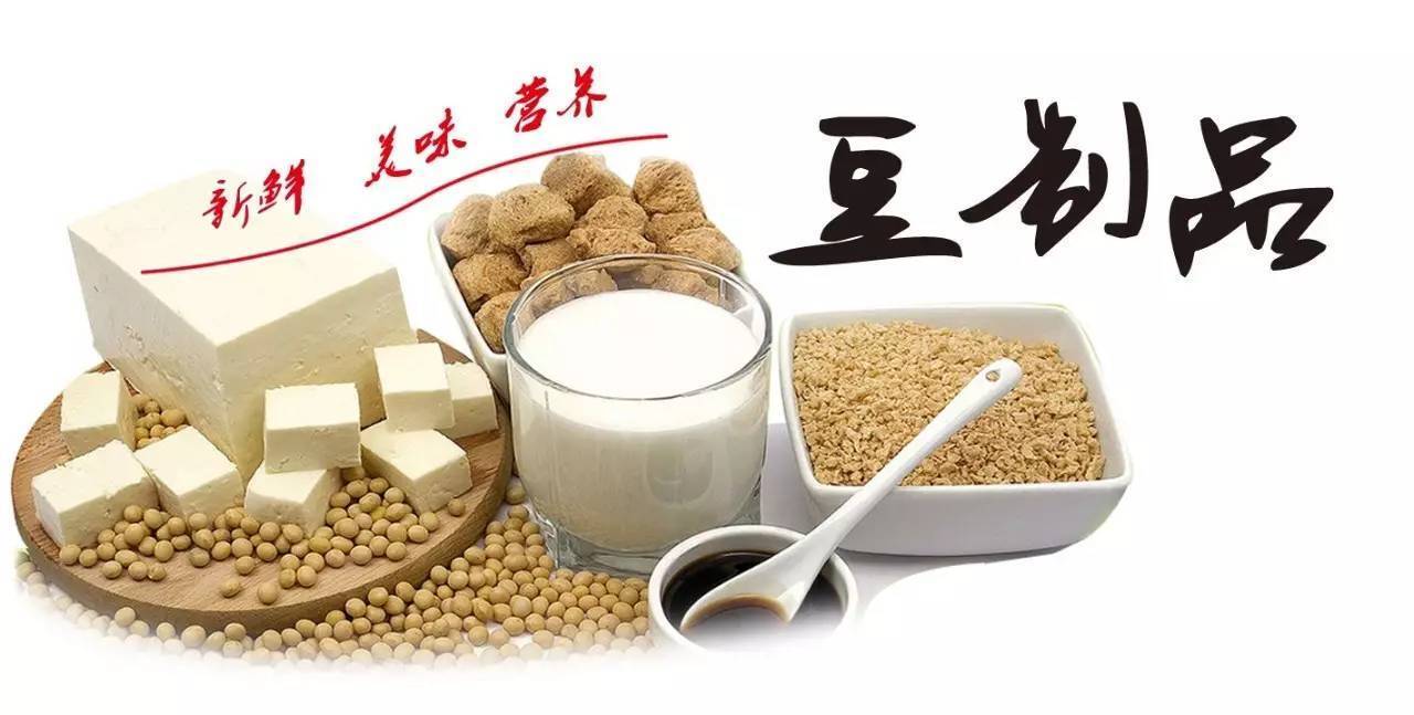 豆制品2.jpg