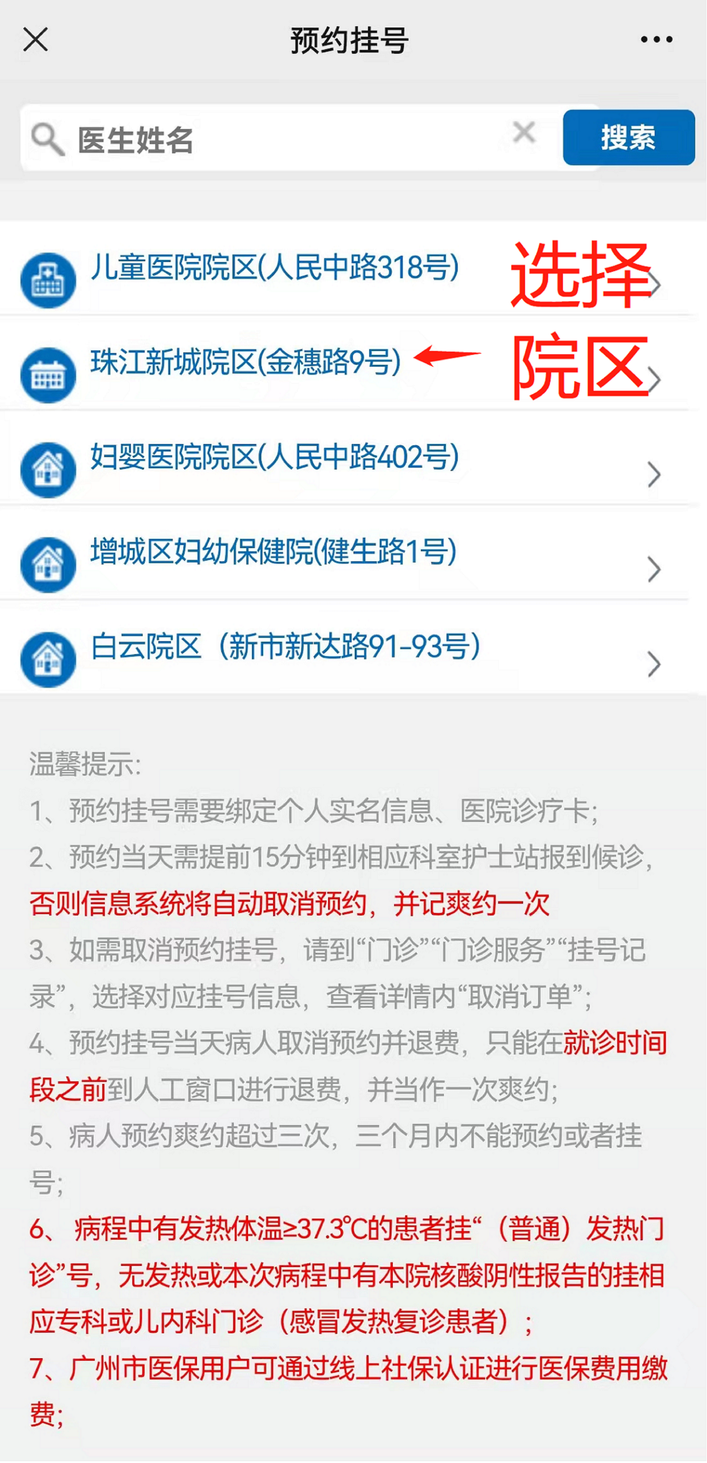 包含北京中醫醫院、房山區號販子掛號掛號微信_我來告訴你的詞條