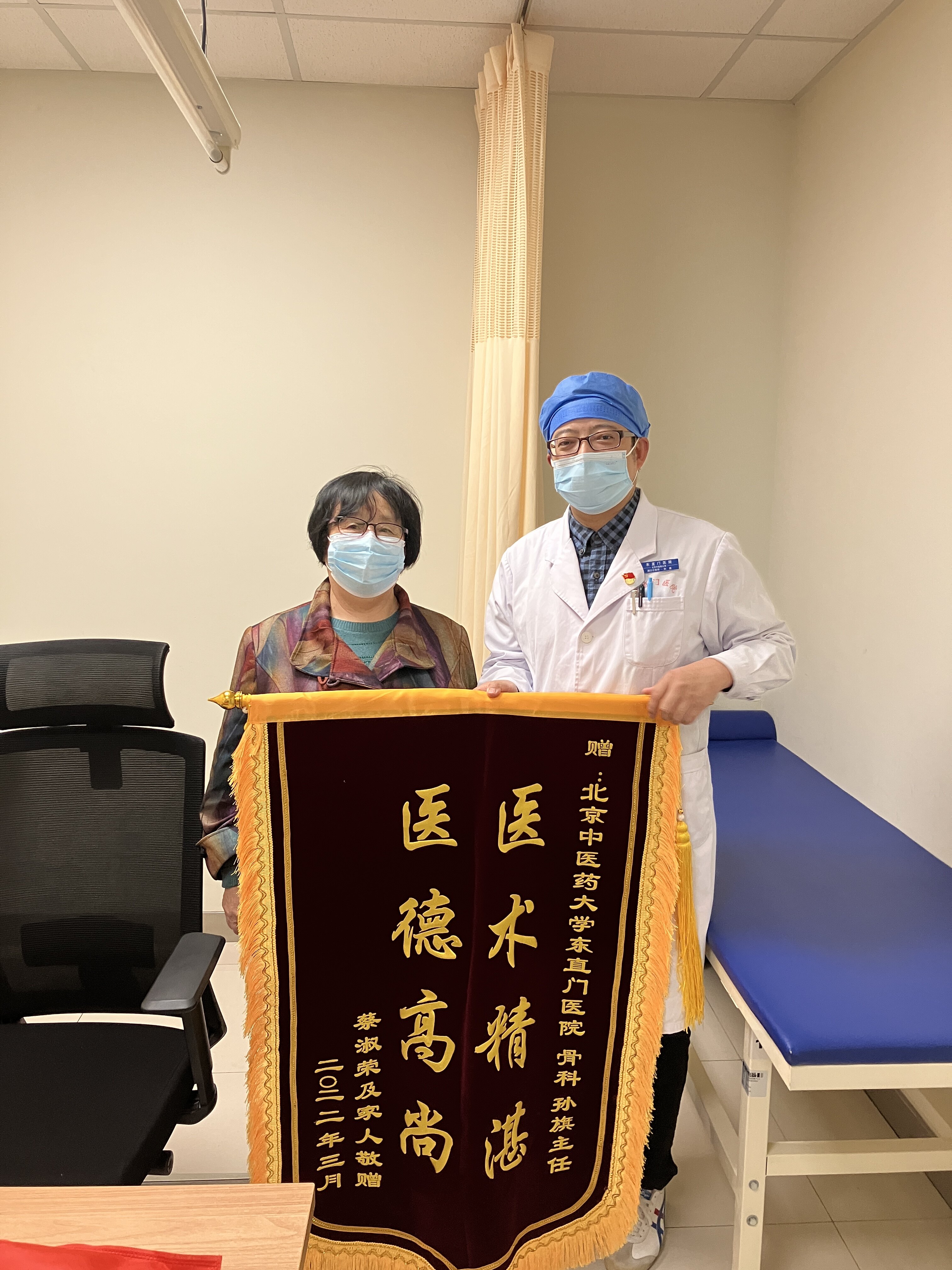 包含东直门医院代挂专家号服务合规加急协调的词条