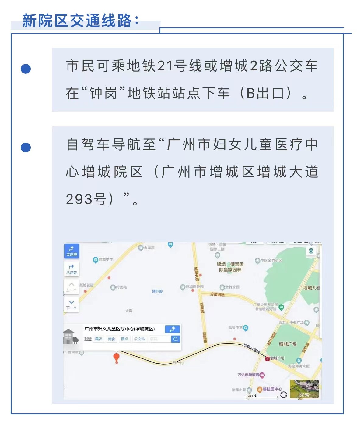 新院区交通线路图.jpg