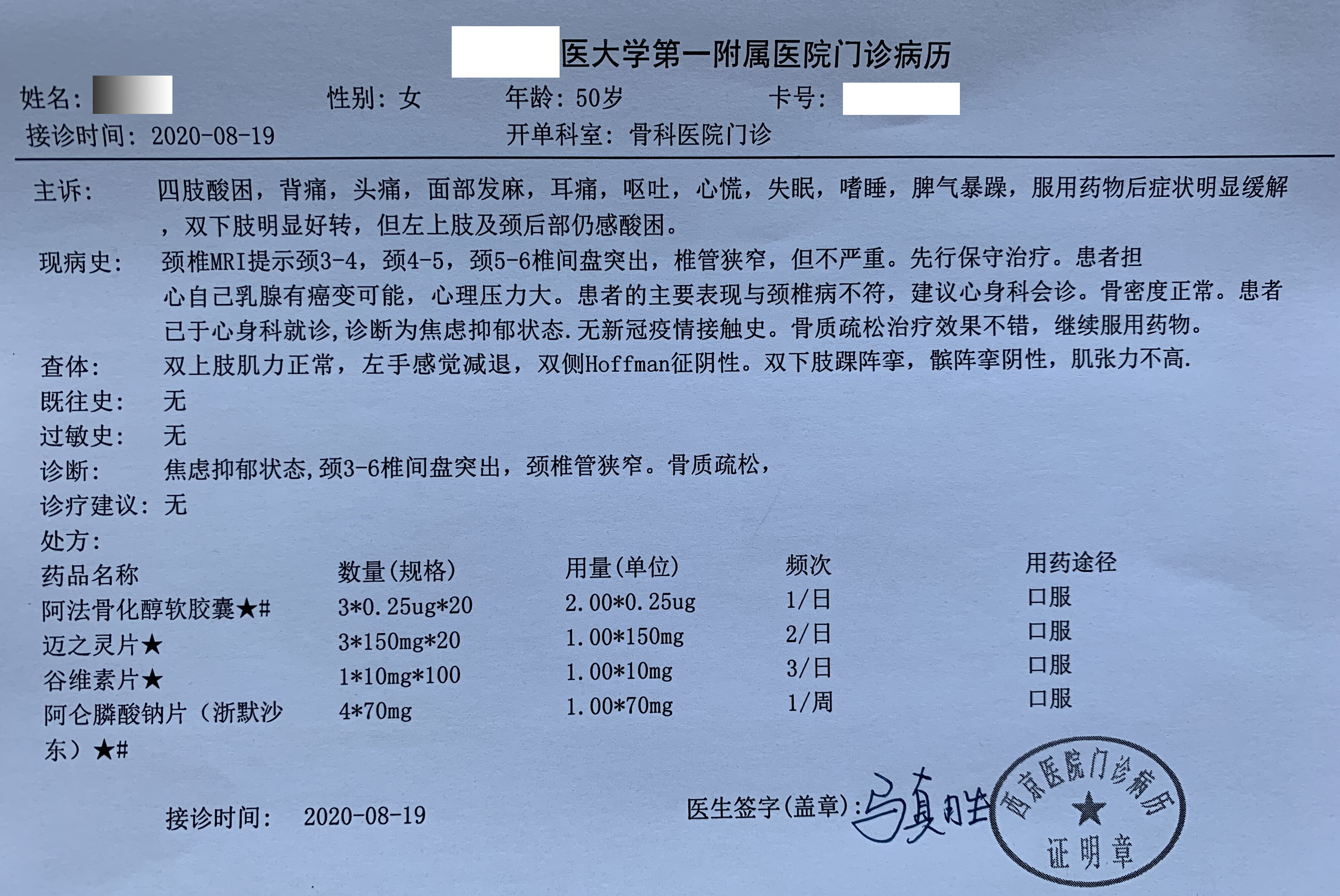 天坛医院代诊挂号服务流程病历资料整理寄送,方便后续复诊的简单介绍 天坛医院代诊挂号服务流程病历资料整理寄送,方便后续复诊的简单介绍