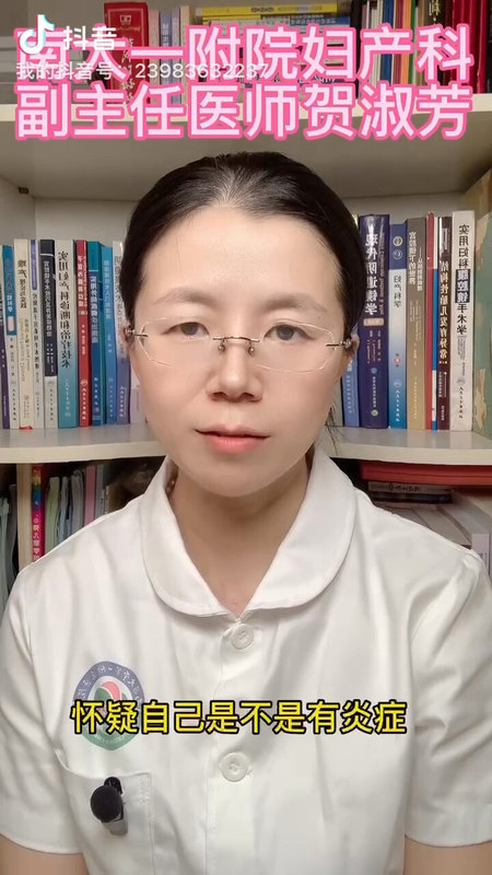 你是不是过于关注你的白带？
