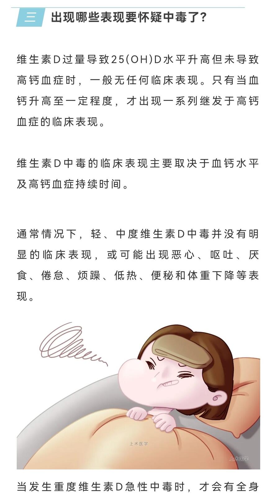 孩子维生素d吃多了，会出问题吗？