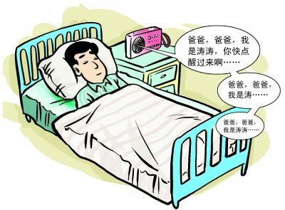 长期昏迷的患者究竟还能不能清醒