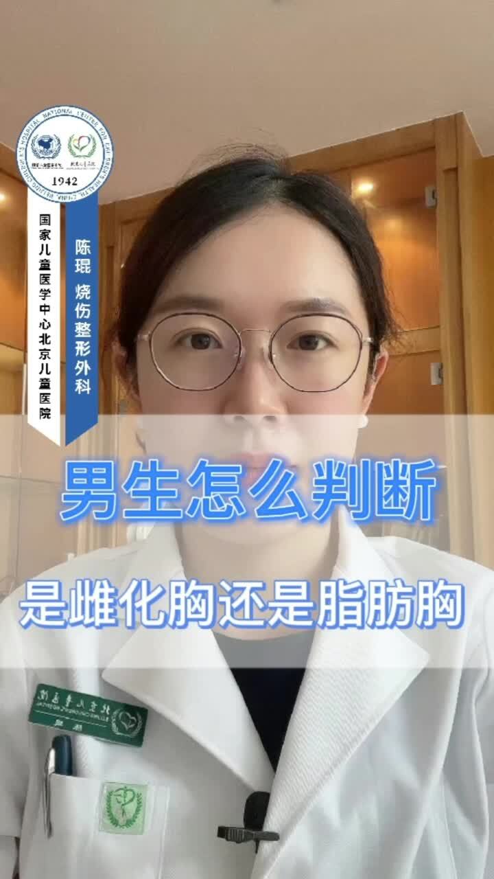 如何判断自己是否雌化图片