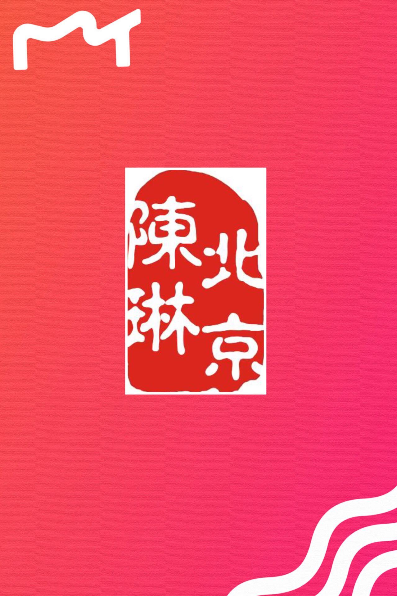 图文图片