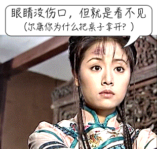 紫薇摔下马车眼睛看不见,很可能就是视神经摔坏了.