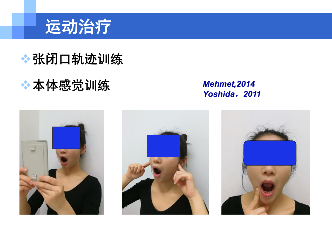 张口受限的原因和康复治疗方法 - 好大夫在线