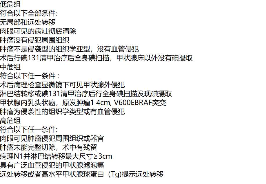 甲状腺癌手术后要注意啥?_甲状腺癌 - 好大夫在线