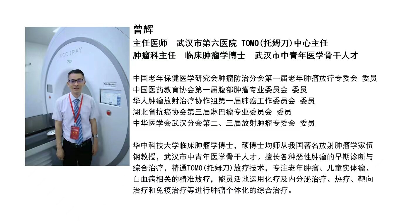 曾辉医生按:横纹肌肉瘤的放疗剂量应该根据患儿的年龄调整,总剂量从40