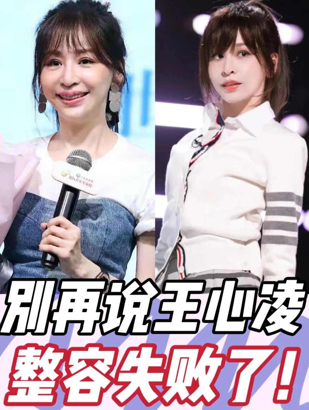 的蜂窝性组织炎乘风破浪的姐姐大家都看了吗,甜心教主王心凌还得是你!