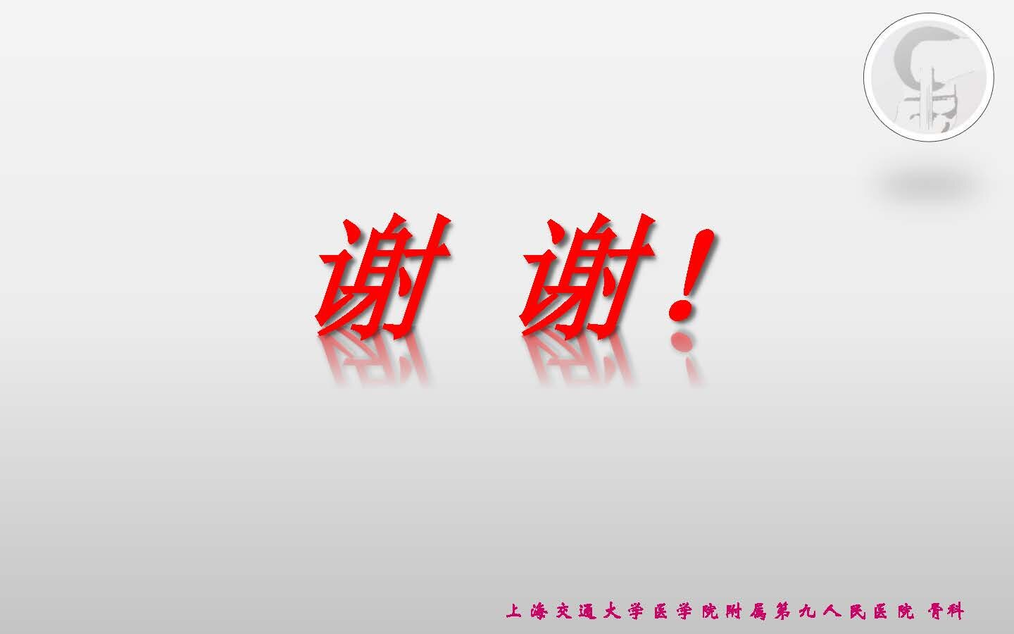 Obesity and TKA_页面_21.jpg