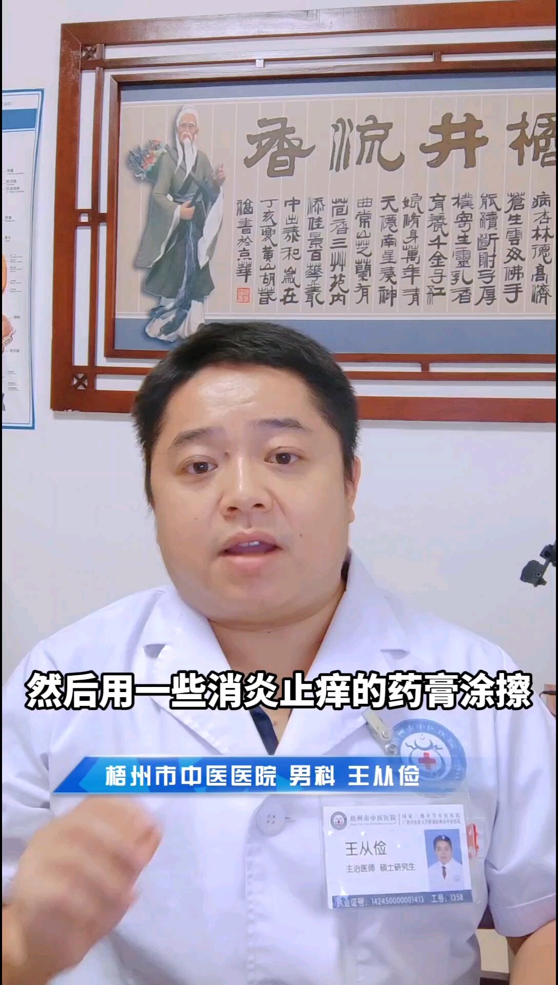 男人阴部长出虱子图片图片