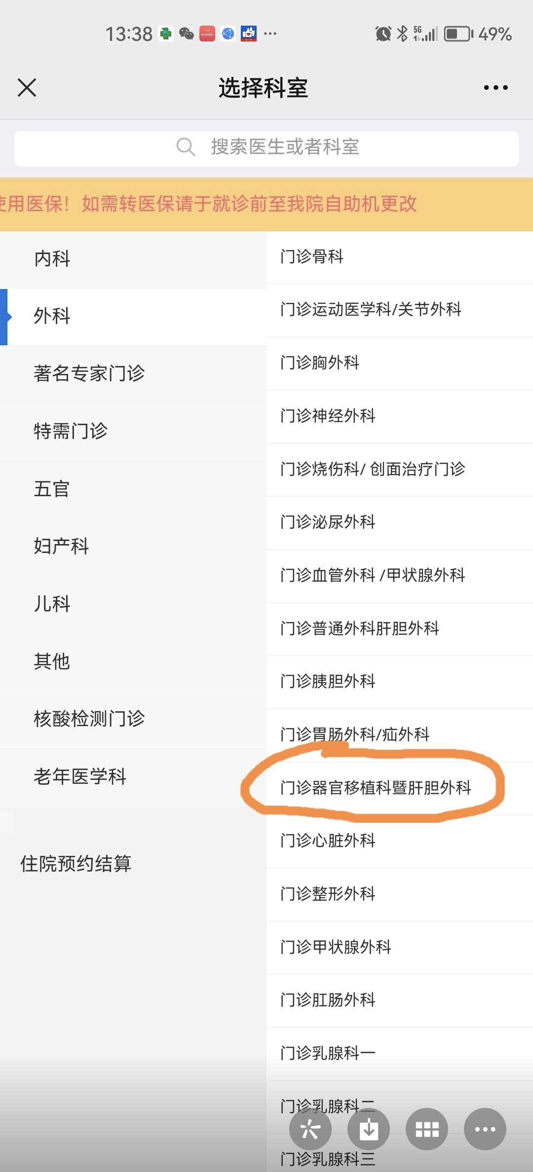 大学第一医院挂号挂号微信_我来告诉你的简单介绍