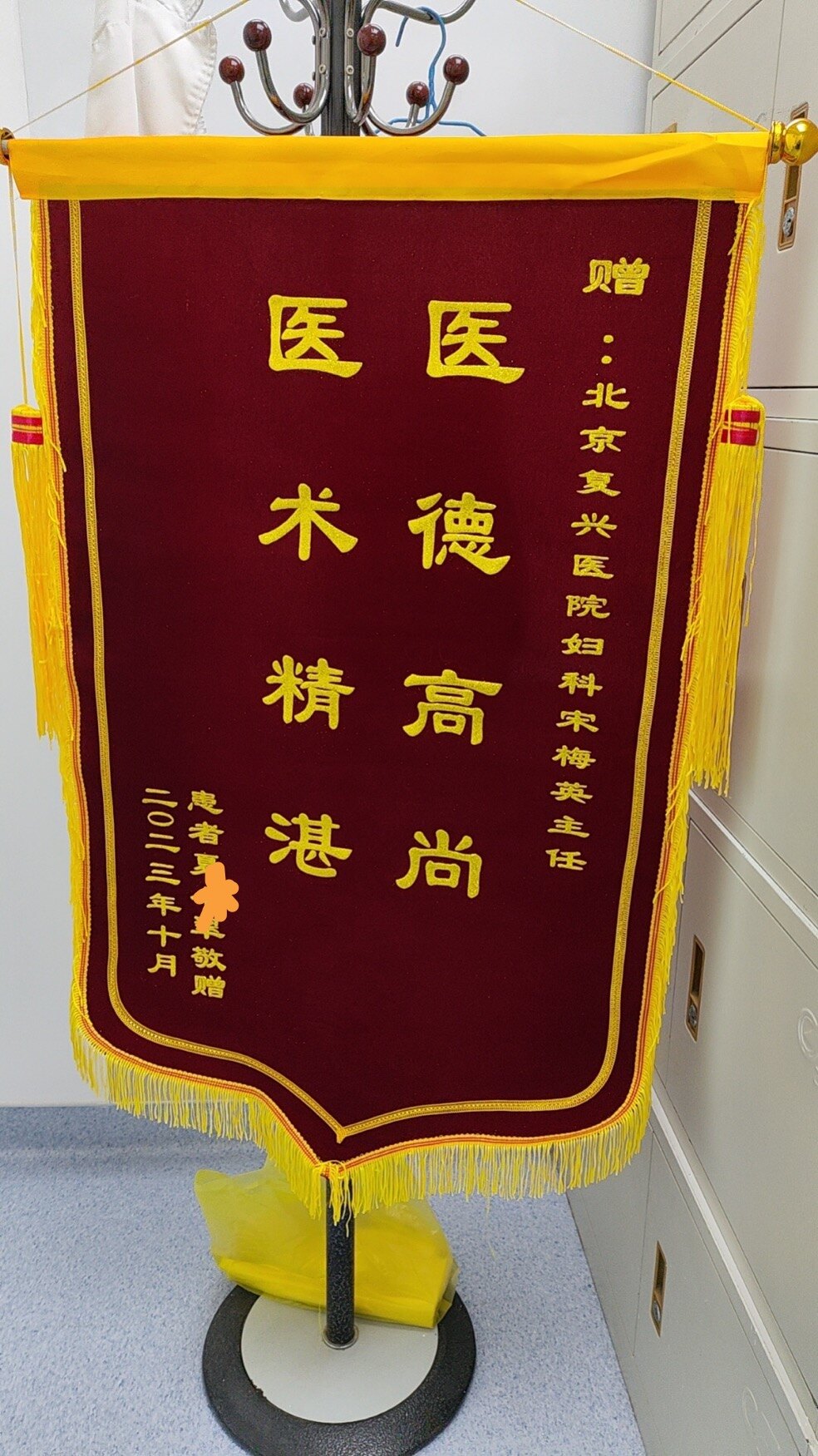 包含首都醫科大學附屬復興醫院