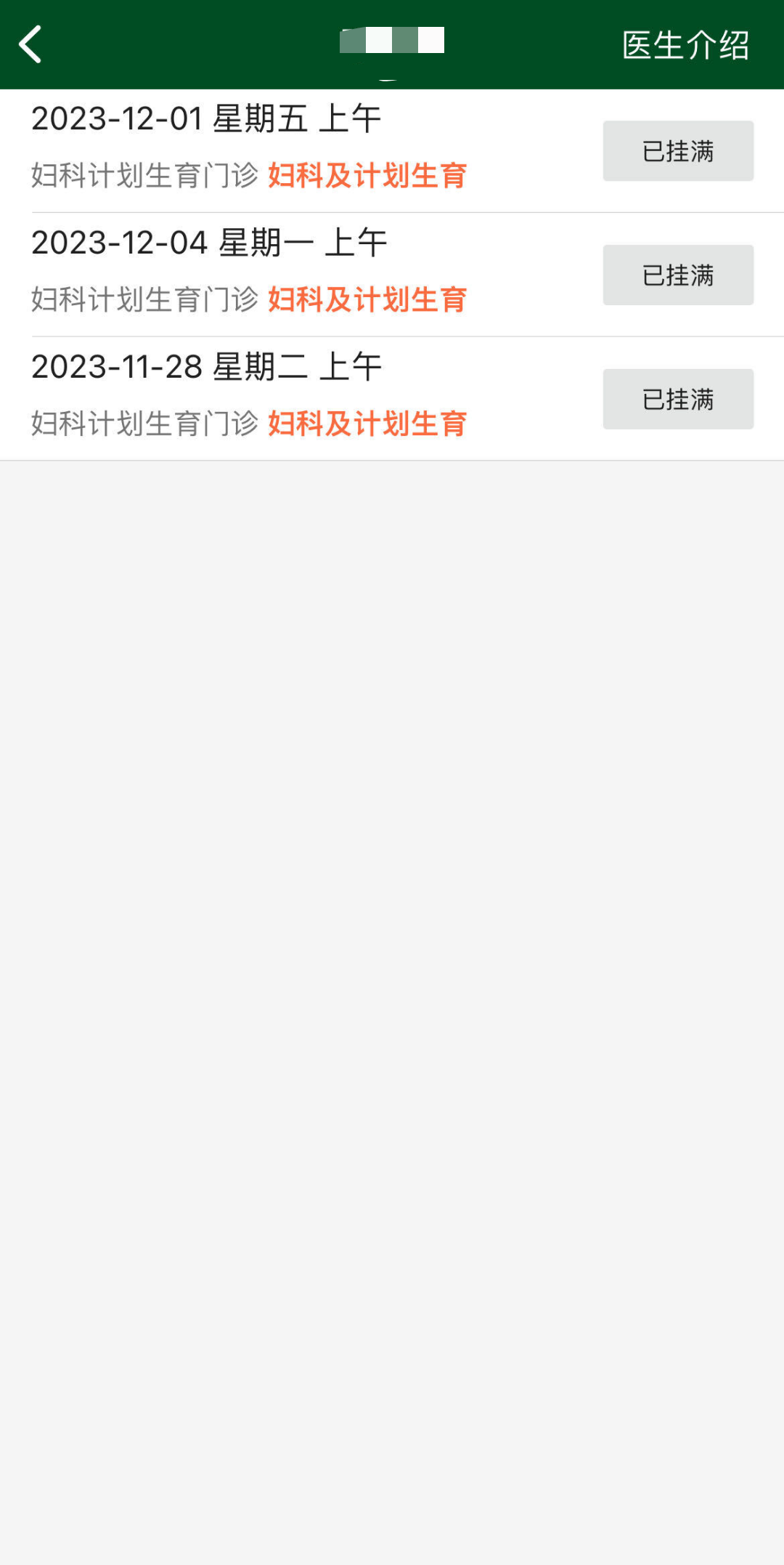 北京协和医院官方app预约挂号,北京协和医院网上预约挂号 北京协和医院官方app预约挂号,北京协和医院网上预约挂号