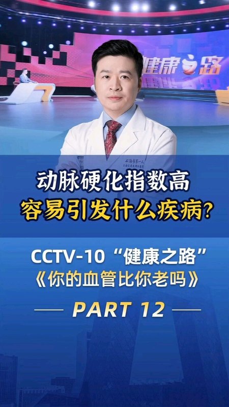 动脉硬化指数高会引发什么疾病？