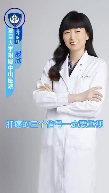 肝癌的三个信号一定要重视