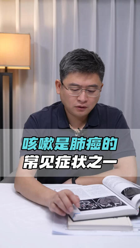 咳嗽是肺癌的常见症状之一