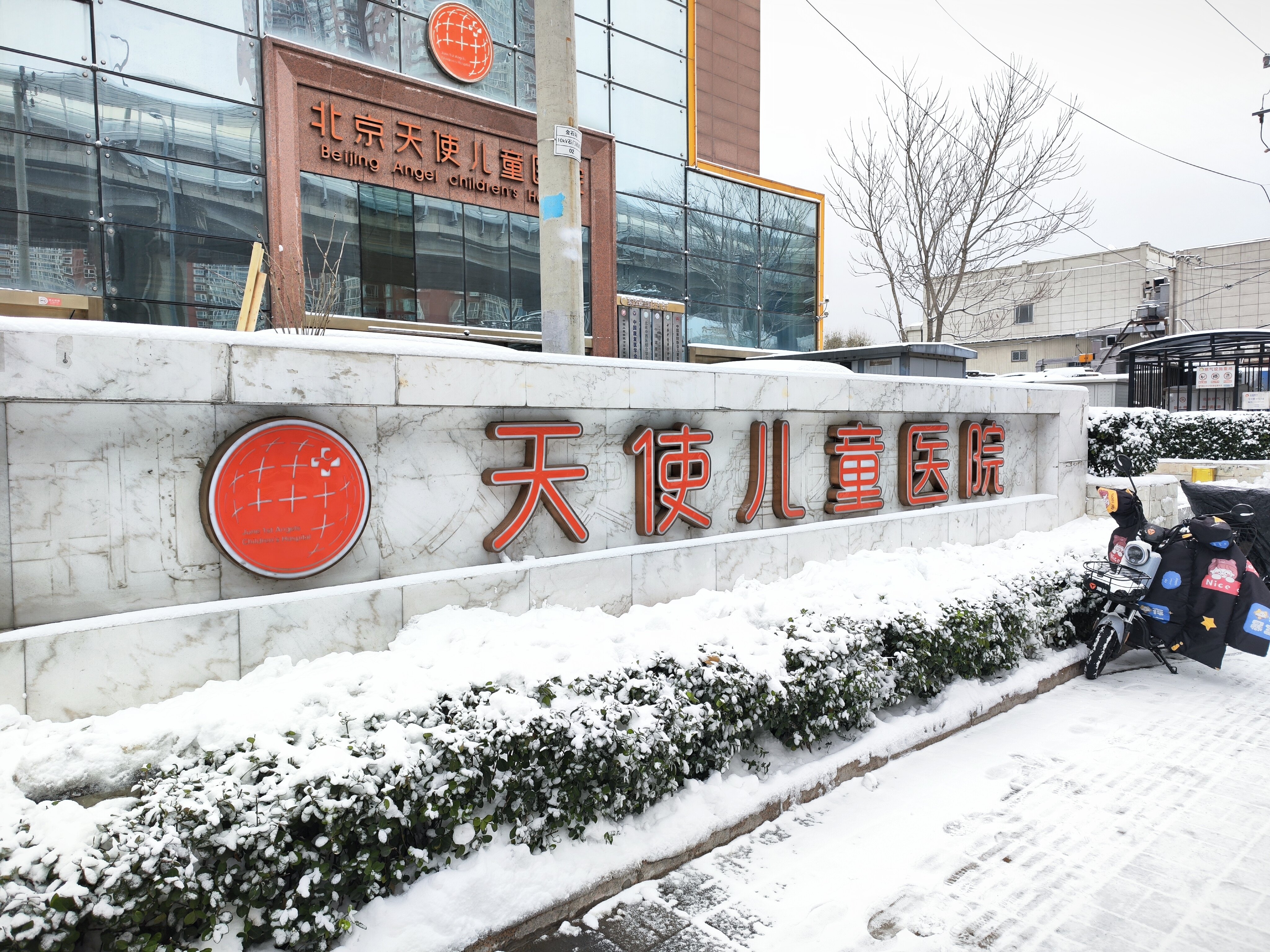 中國康復(fù)研究中心（北京博愛醫(yī)院）跑腿掛號服務(wù)，深受患者信賴的簡單介紹