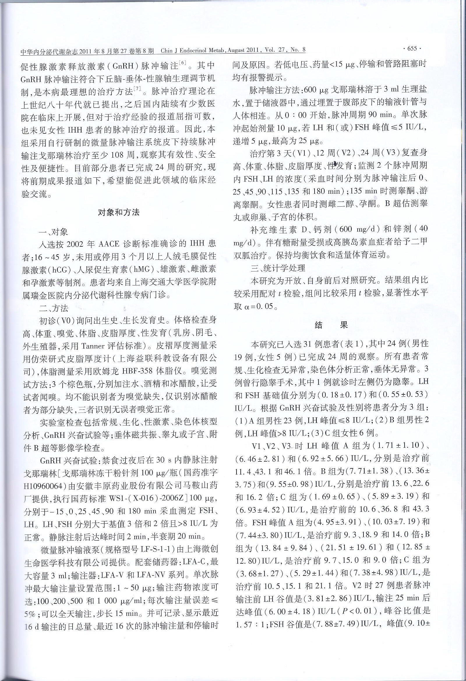 发表者:孙首悦人已读论文精选有问题随时问微信扫码关注医生上海交通