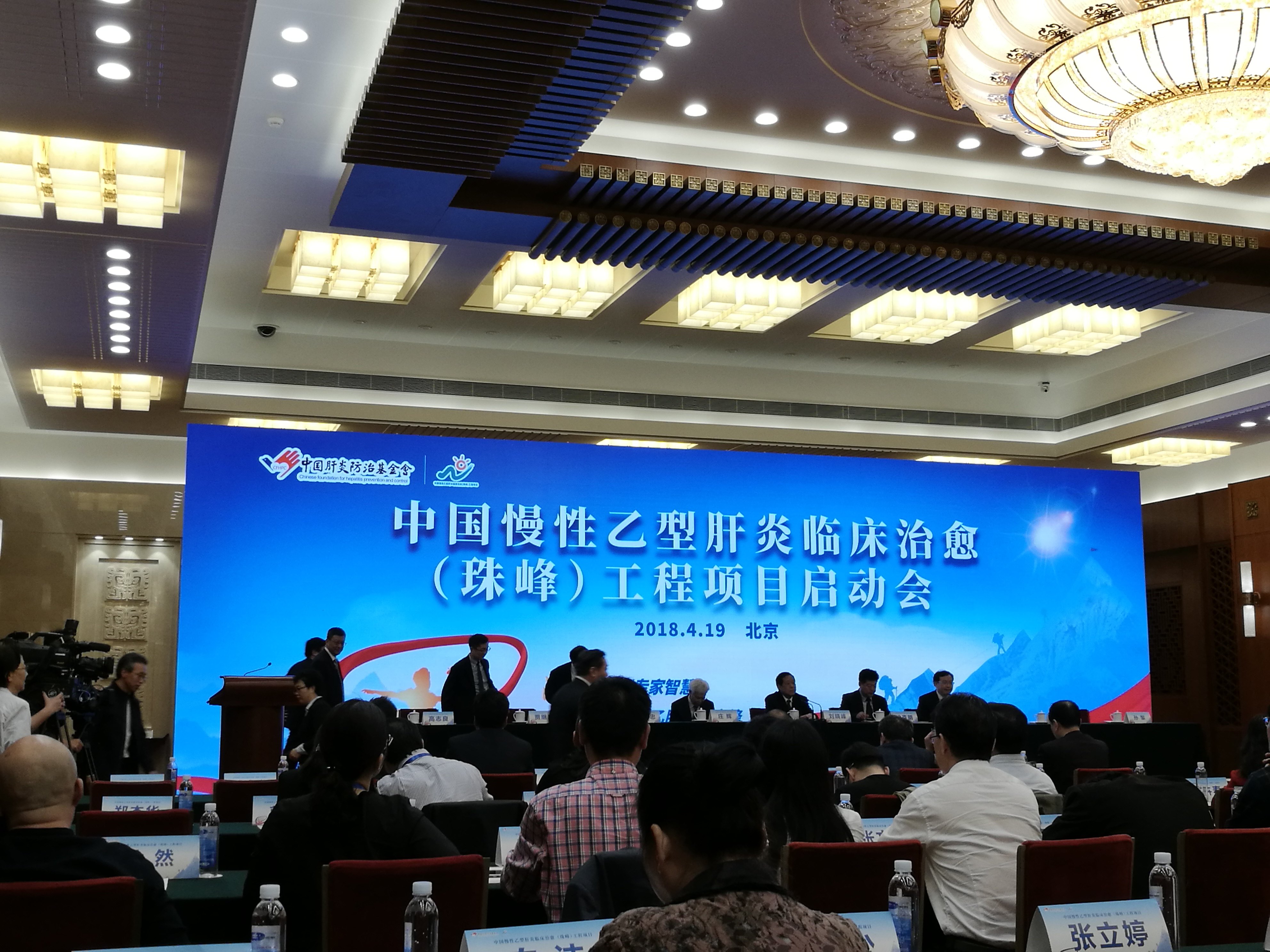 中国慢乙肝临床治愈工程项目启动会今在北京人民大会堂隆重举 中国慢乙肝临床治愈工程项目启动会今在北京人民大会堂隆重举