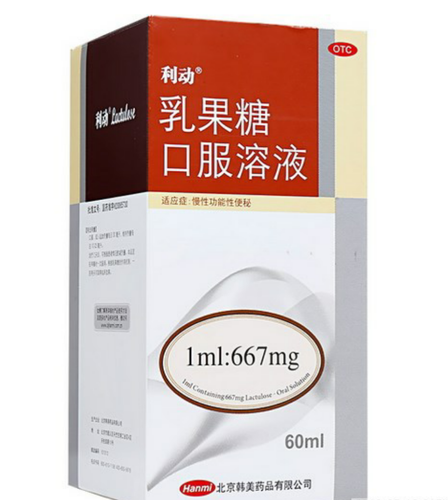 乳果糖口服液怎么服用? - 好大夫在线