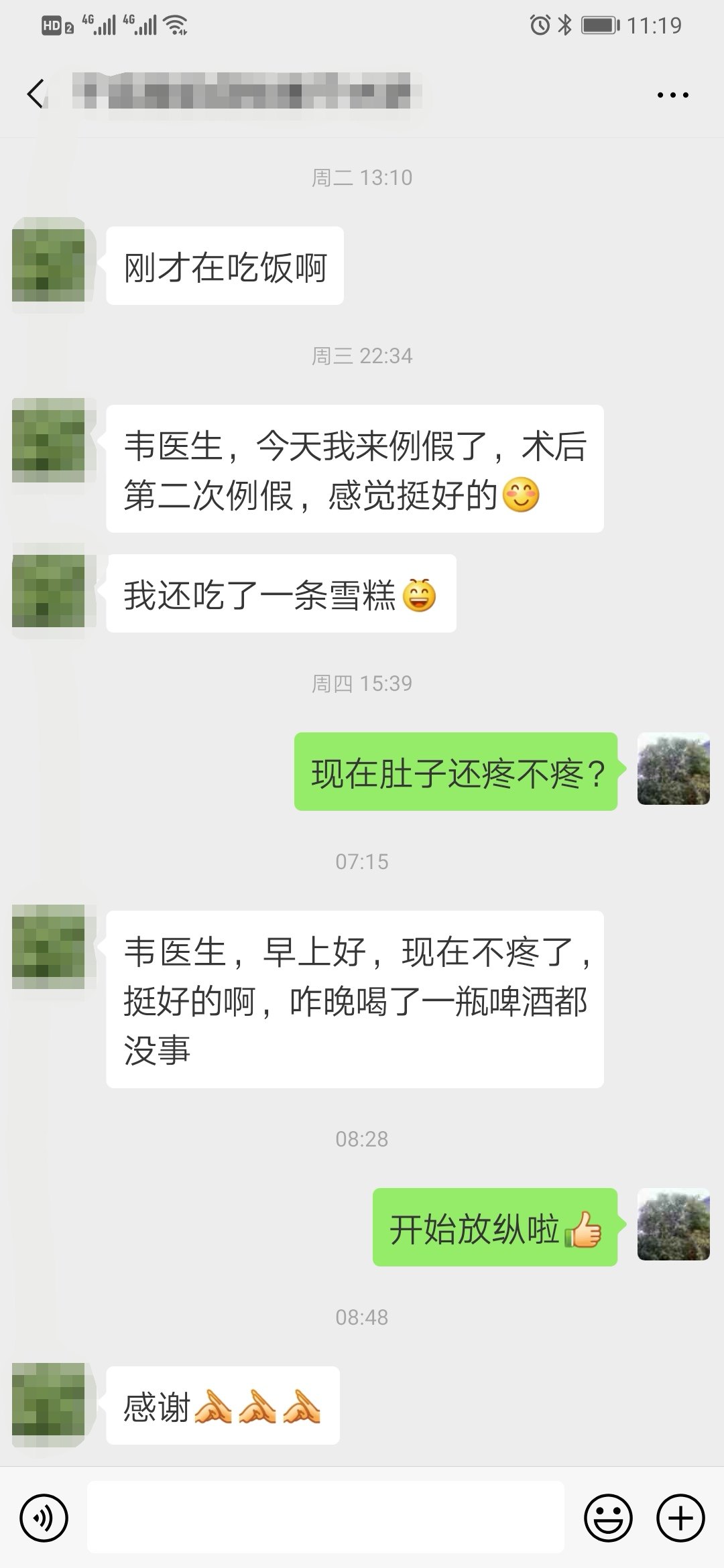 宁水娇栓塞Screenshot_20190615_112058.jpg