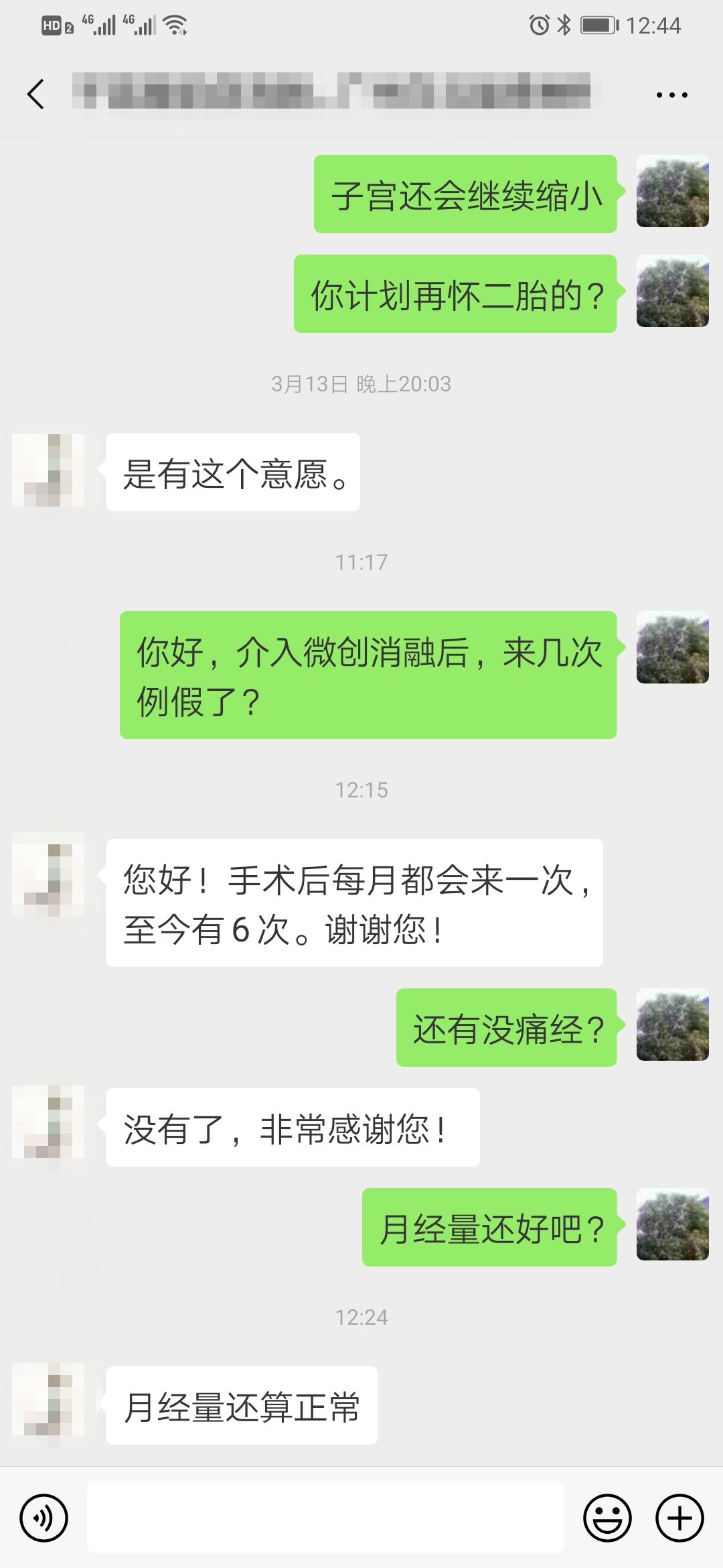 温韶丽消融Screenshot_20190615_124554.jpg