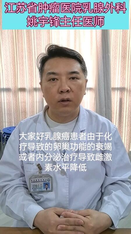 乳腺癌骨质疏松怎么办