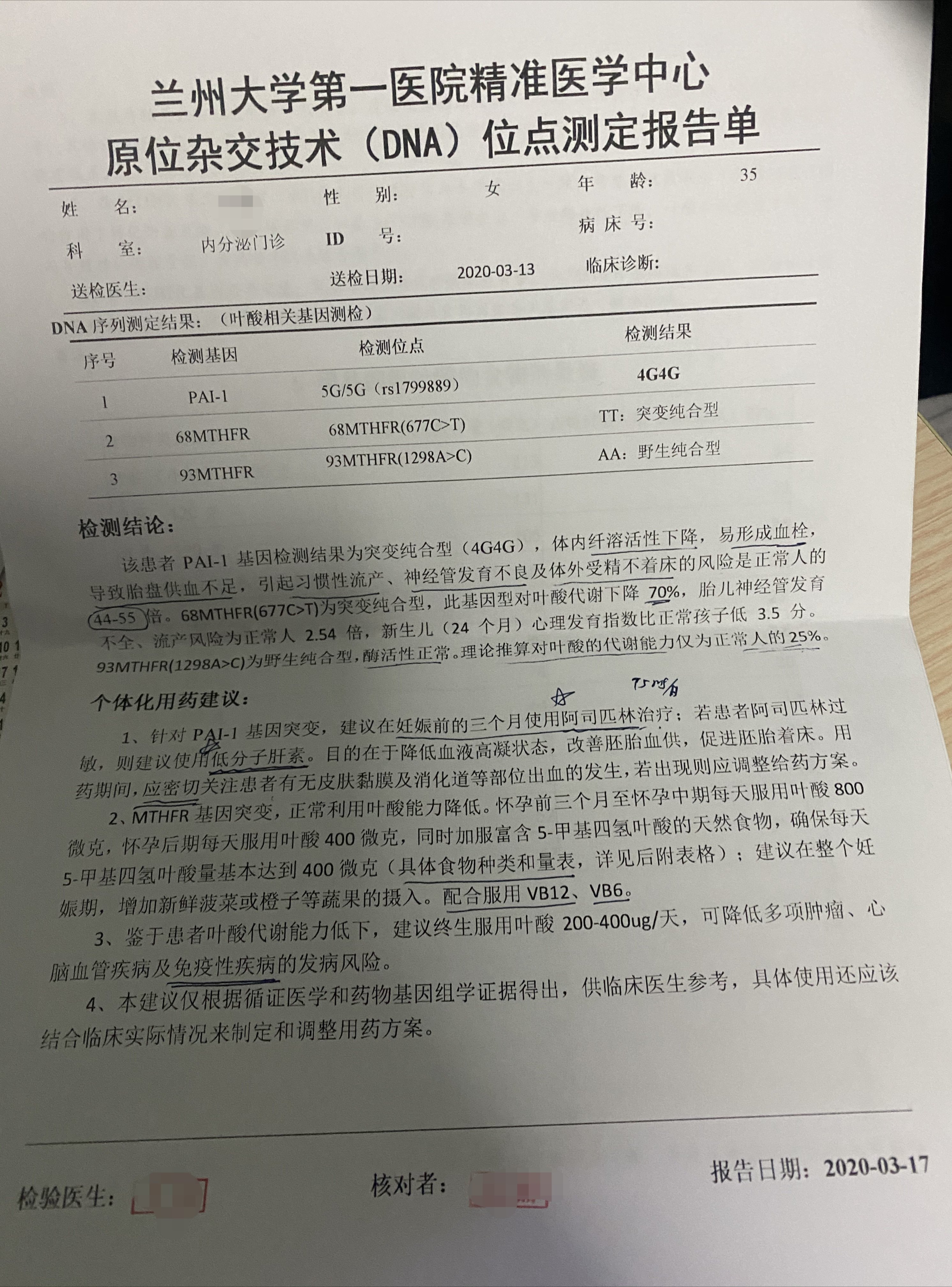 叶酸代谢基因检测是什么意思?_习惯性流产_介绍_检查 - 好大夫在线