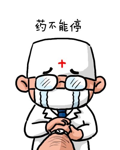 预后密切相关,治疗过程中切忌随便停药或者随便换其他内分泌治疗药物