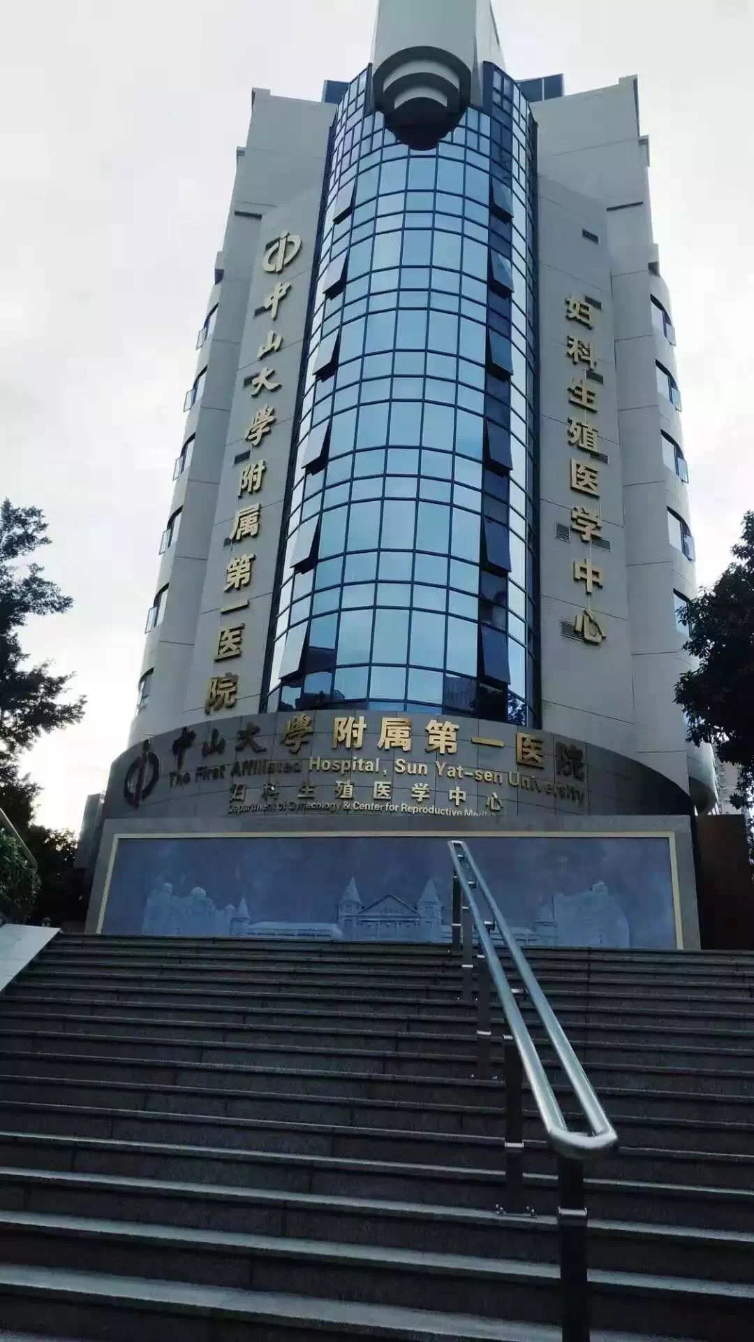 11月9日起中山一院妇科门诊将在新址开诊