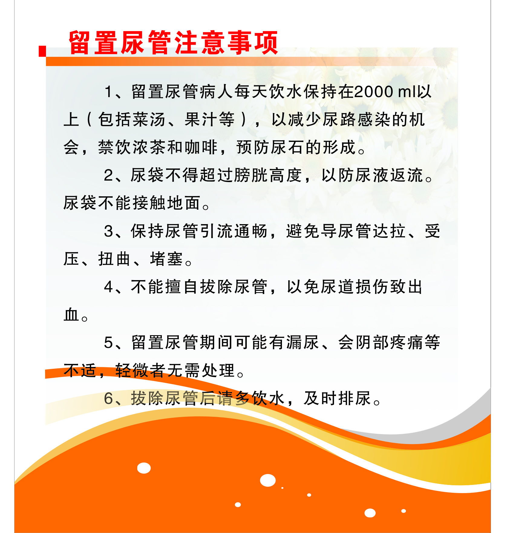 长期留置尿管注意事项 - 好大夫在线