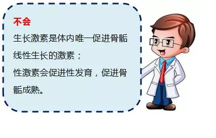 生长激素的正确停药方法 v4YBAF021VuASaYzAAGEoQPIZUM348.png?_ms_=f8a3