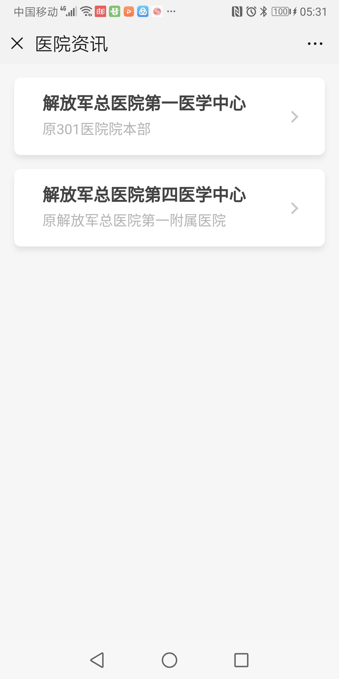 301医院办提前办理挂号住院301医院可以提前多长时间挂号 301医院办提前办理挂号住院301医院可以提前多长时间挂号