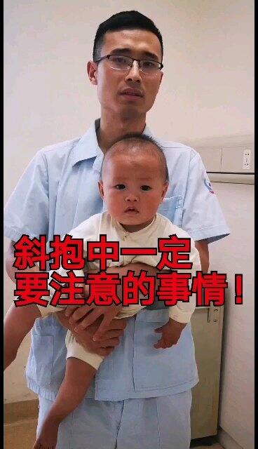 视频详解：斜抱中一定要注意的事情，不然没效果！