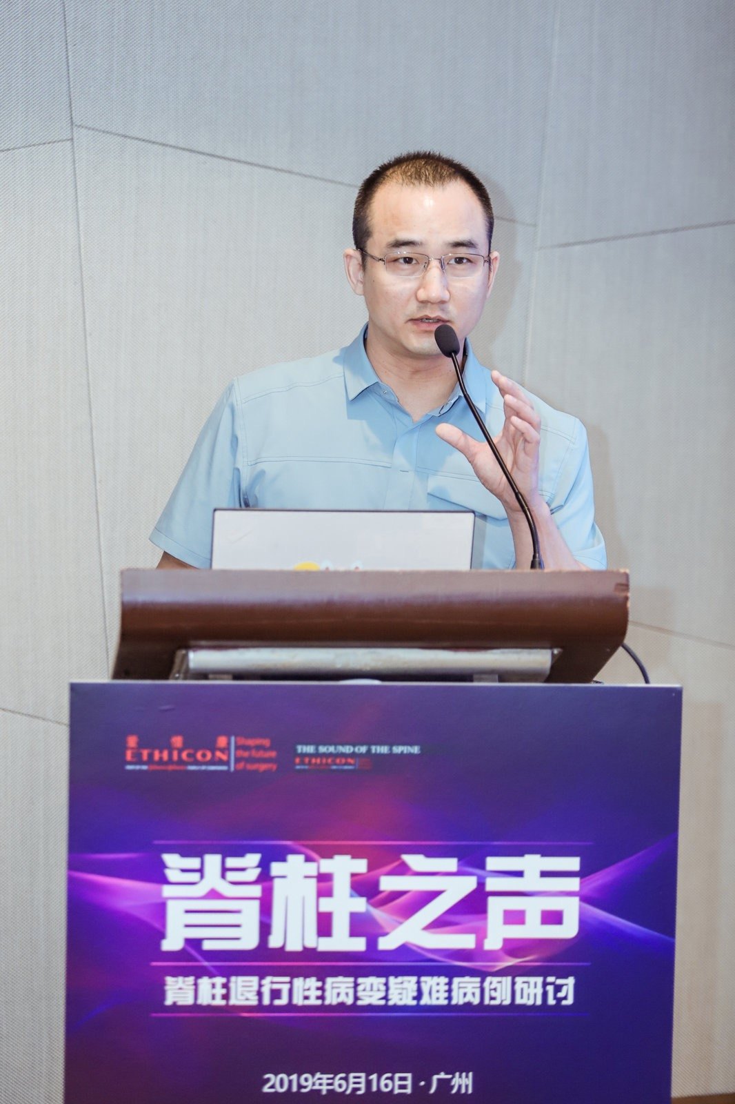 潘峰教授应邀赴广州参加脊柱退行性病变疑难病例讨论会 - 好大夫在线