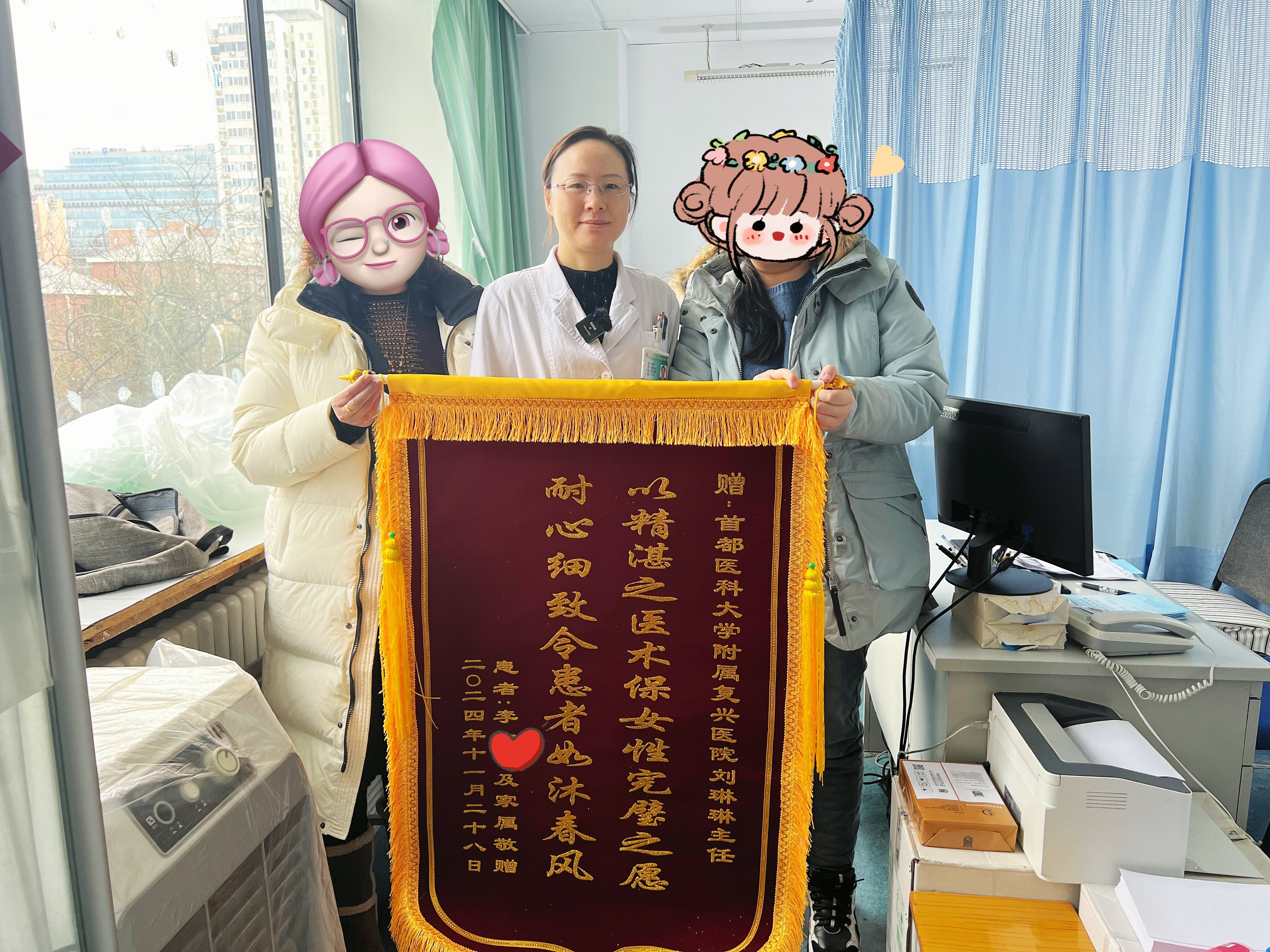 关于首都医科大学附属复兴医院黄牛票贩子，号贩子联系方式-的信息