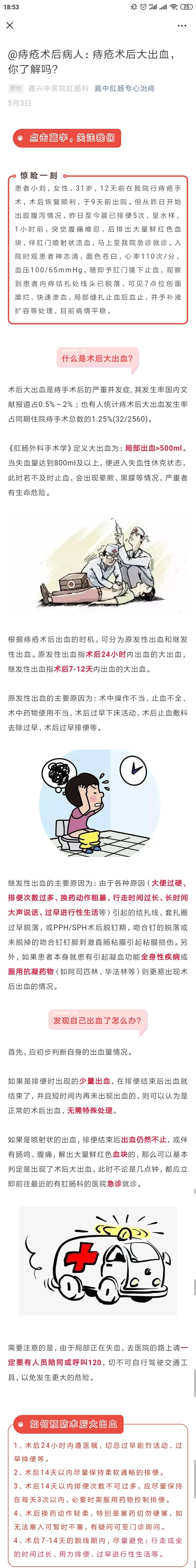 急性痔疮怎么治_内痔疮最佳的自愈方法出血_急性痔疮最佳的自愈方法