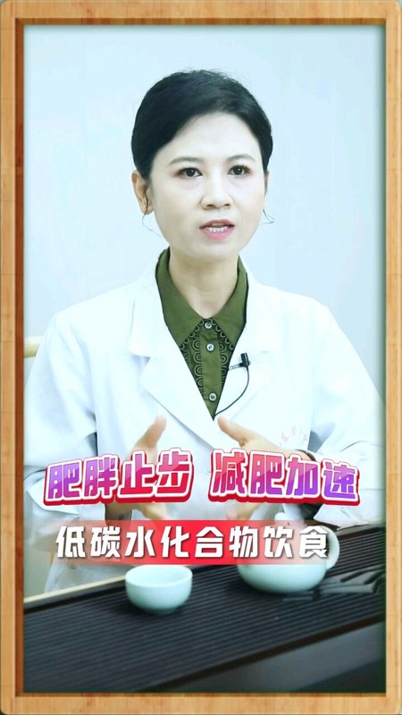 低碳饮食助您科学减重！