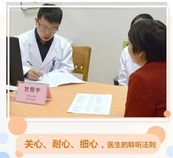 甘照宇医患沟通中的聆听与表达主任去哪儿