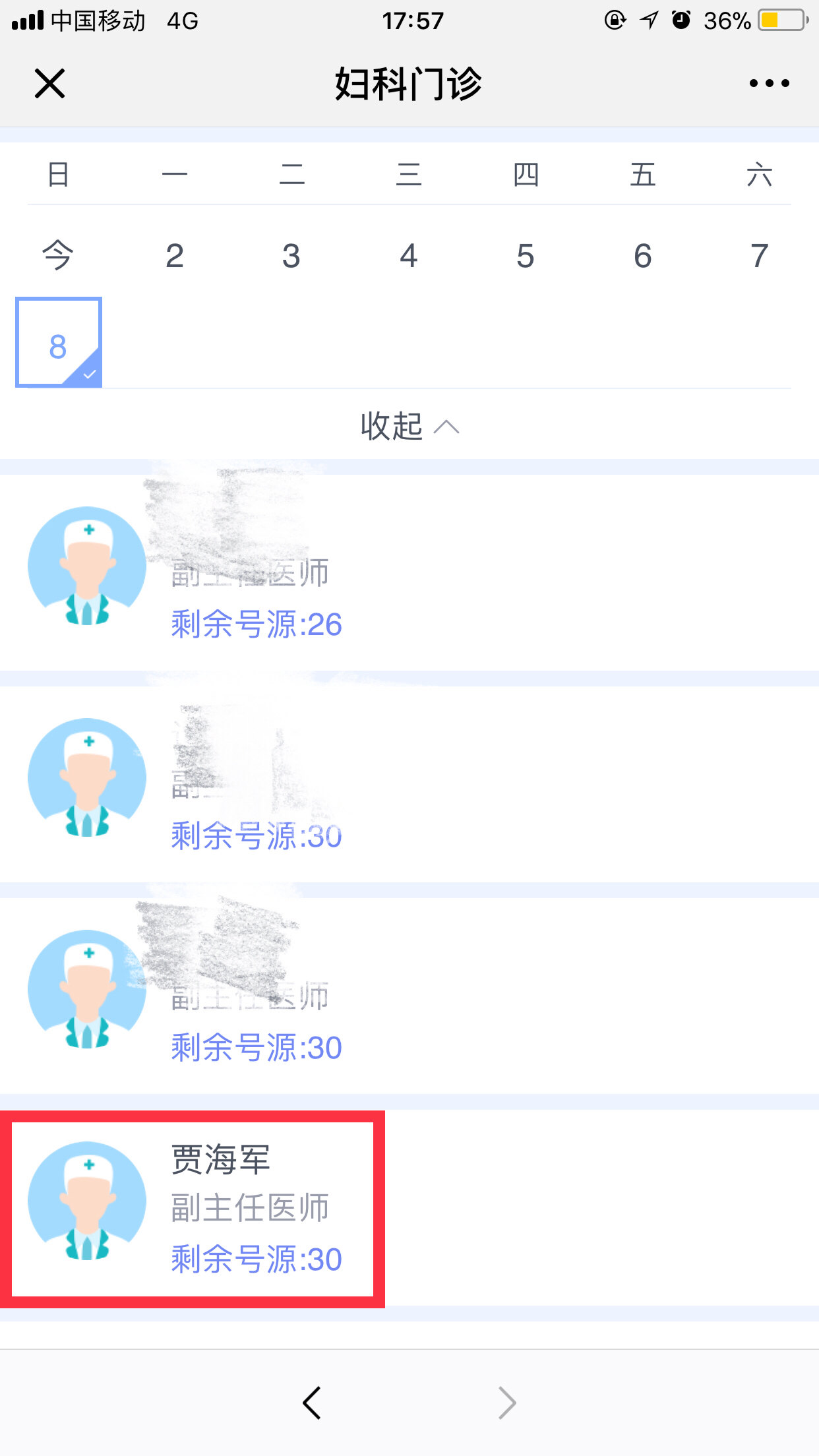 暂无