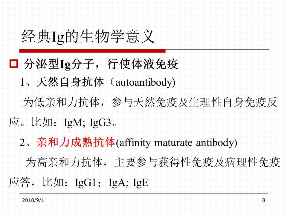 免疫球蛋白适合什么样的人用 wIYBAFuKhVCANNTVAAGlXN4wUfQ852.jpg?_ms_=fec6